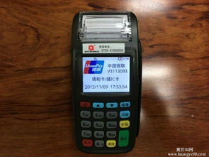 唐山POS机办理-正规安全的信用卡pos机